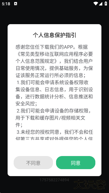 手机性能硬件检测软件下载最新版下载 v2.1.4