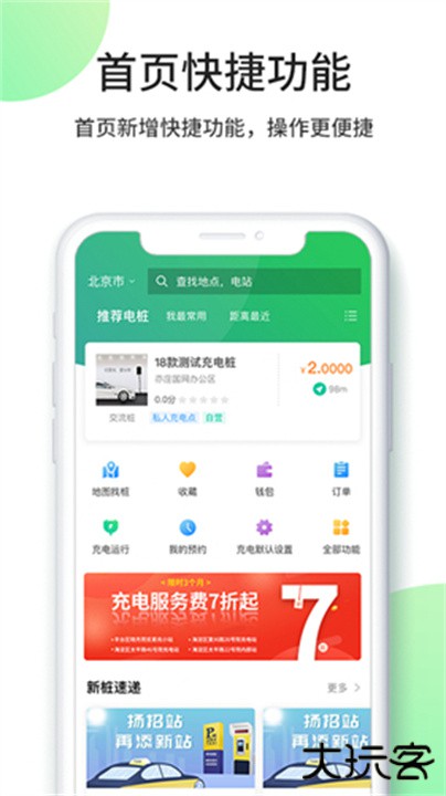 优易充下载 v5.8.3