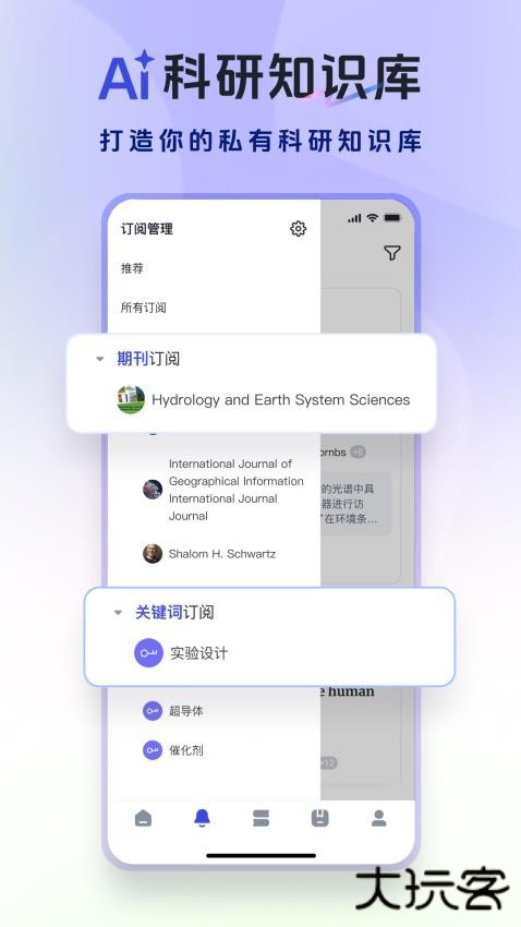 玻尔app手机版下载下载 v1.12.7