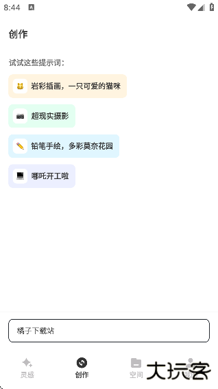 星流ai安卓版下载无广告 星流ai安卓版下载无广告