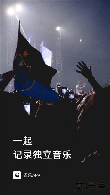 雀乐音乐下载 v1.1.16