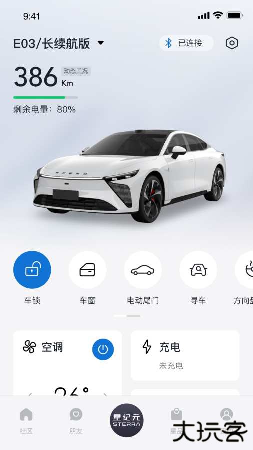 星途星纪元app下载下载 v1.8.4