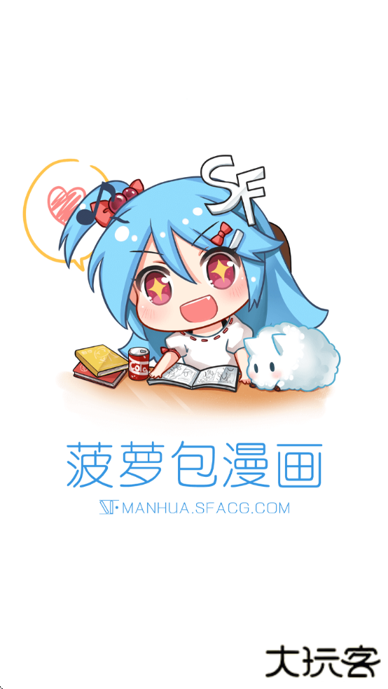 菠萝漫画免费观看下拉式下载(菠萝包动漫)下载 v1.5.34