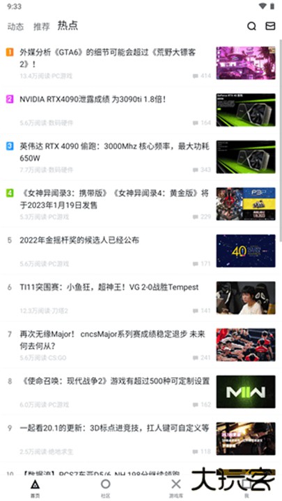 小黑盒app下载 v1.3.358