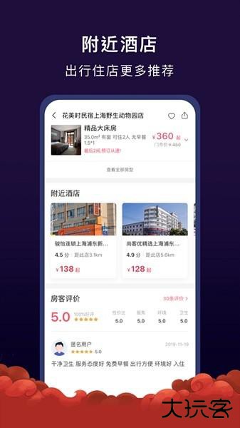 AA旅行下载 v7.9.2
