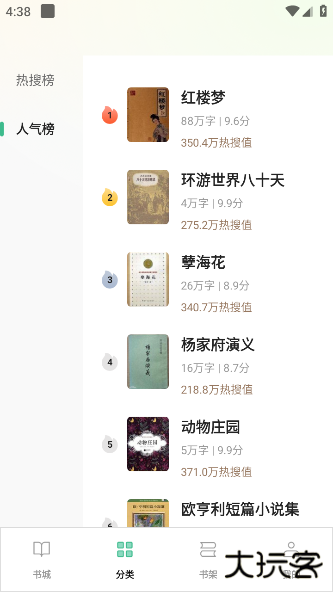 悟空免费听书app下载安装下载 v1.0.3