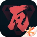 掌上无畏契约手机版下载 v1.10.0