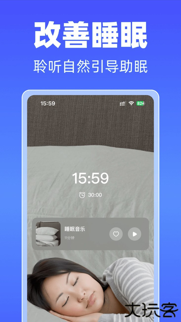每日冥想下载 v2.6.6