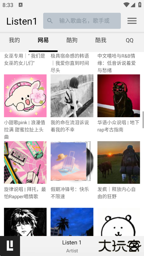 listen1安卓版最新版下载下载 v0.8.1