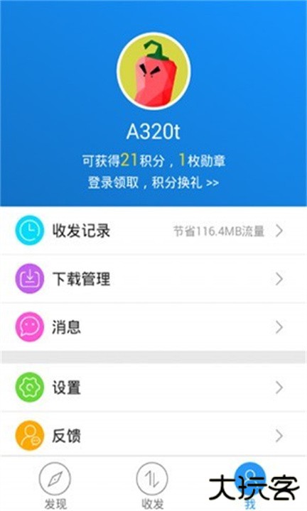 茄子快传下载 v1.1.6