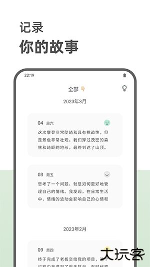 定格日记app下载 v1.1.5.0