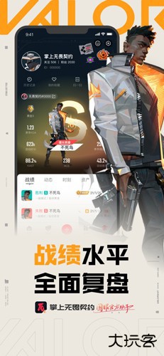 掌上无畏契约app下载安卓版本下载 v2.4.0