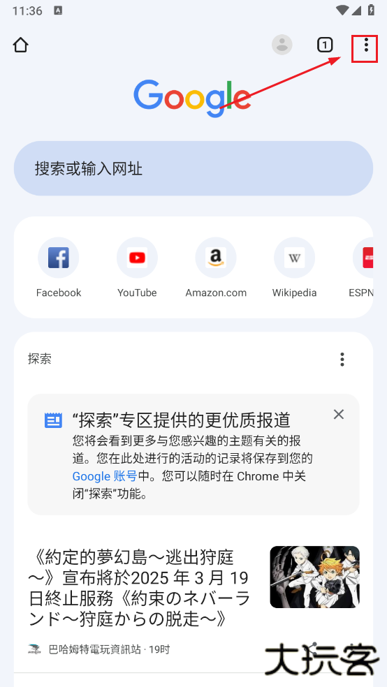 Chrome谷歌浏览器安卓版下载 Chrome谷歌浏览器安卓版下载