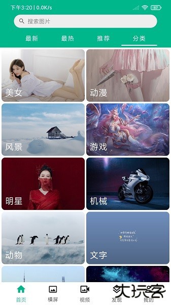 心悦壁纸动漫版下载 v5.4.8