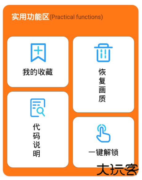 小雷画质助手120帧安卓版