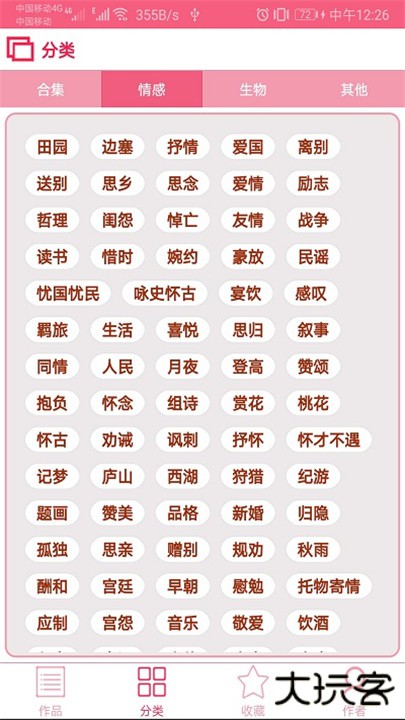 中华古诗词下载 v1.5.3