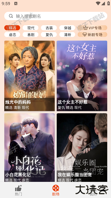 海看剧场app官方版下载