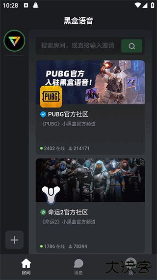 黑盒语音屏幕共享