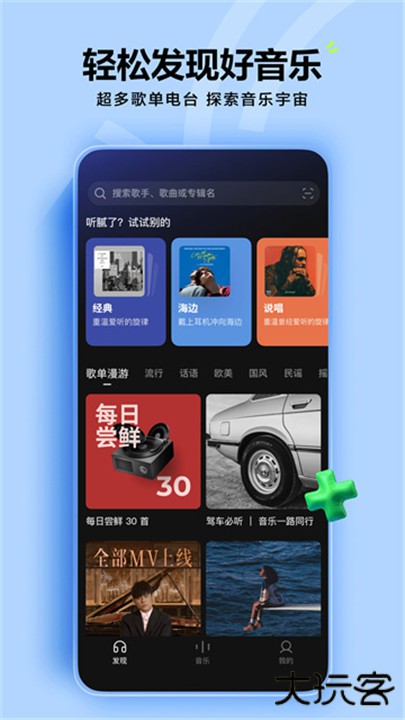 汽水音乐下载 v15.3.0