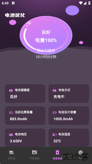 灵动坞通知小组件app手机版下载 v1.0.0