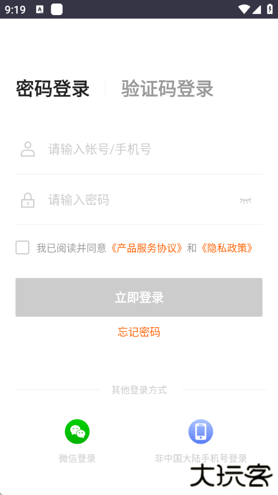 美团管家软件下载安装最新版2025 美团管家软件下载安装最新版2025