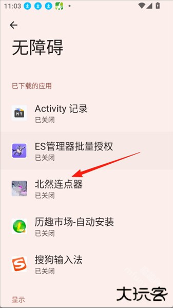 怎么设置配图2
