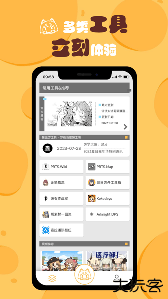小刻食堂app下载 v1.0.2