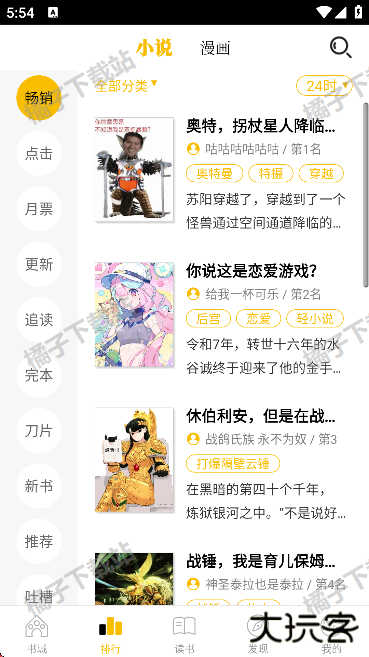 刺猬猫小说免费版 刺猬猫小说免费版