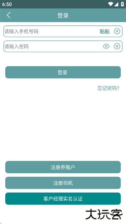 智慧龙牧安卓版下载 v1.0.211