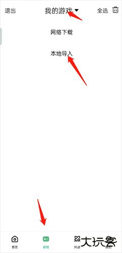 小马模拟器tv破解版最新版怎么导入游戏