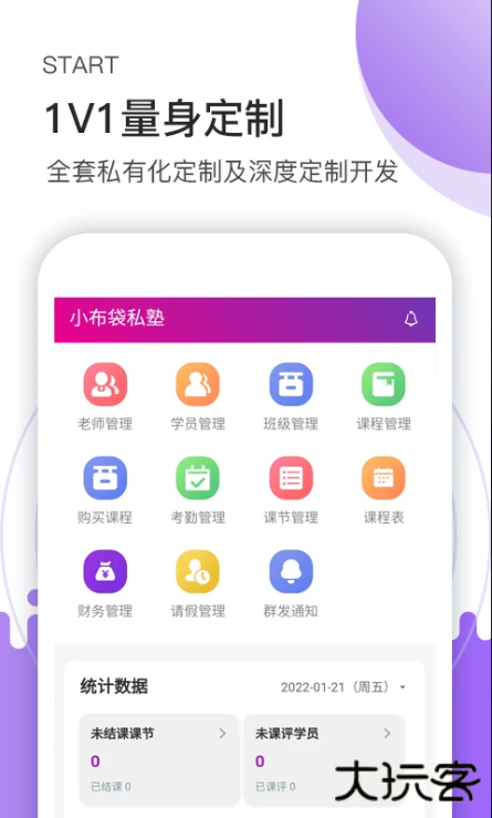 小布袋助手下载安装最新版