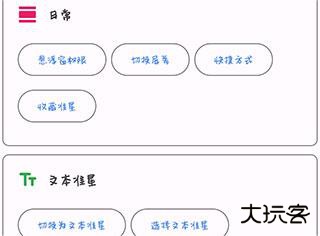 准星助手和平精英版