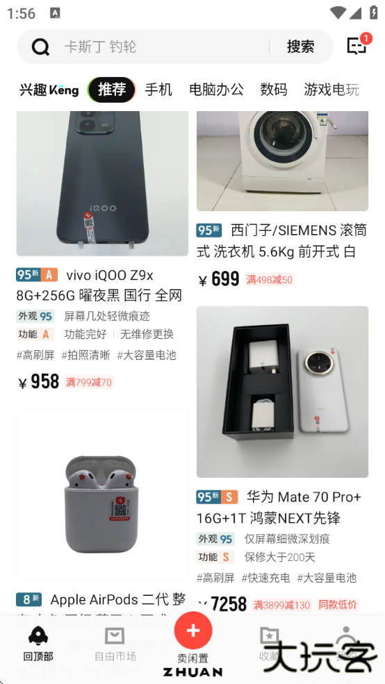 转转游戏厅安卓版下载