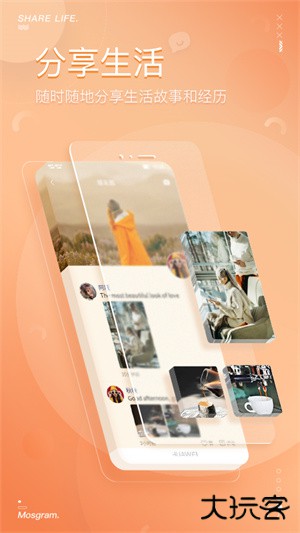 泡泡聊天软件下载 v1.9.9
