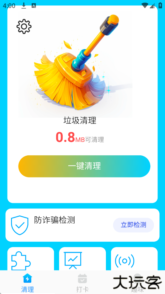 高效清理助手软件最新版本下载安装下载 v1.0.0