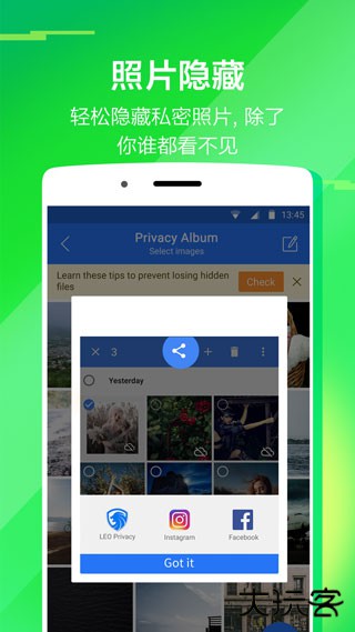 隐私空间加锁器手机版下载 v6.1.9