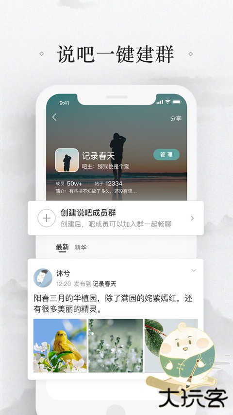 易信聊天软件下载安装手机版下载 v8.7.3