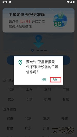 卫星智报天气预报