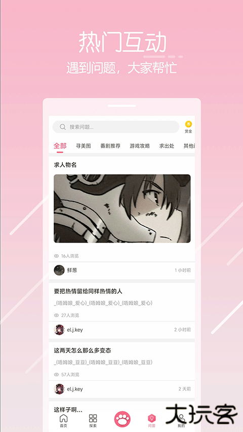 唔姆壁纸旧版本下载 v1.3.9