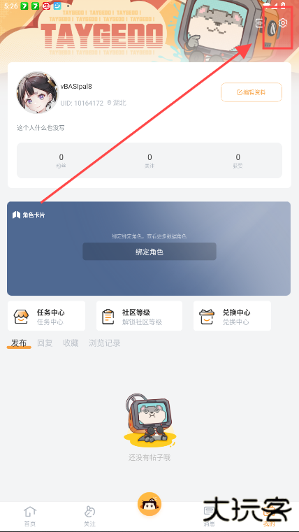 塔吉多游戏社区