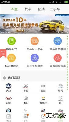 驾校一点通科目一