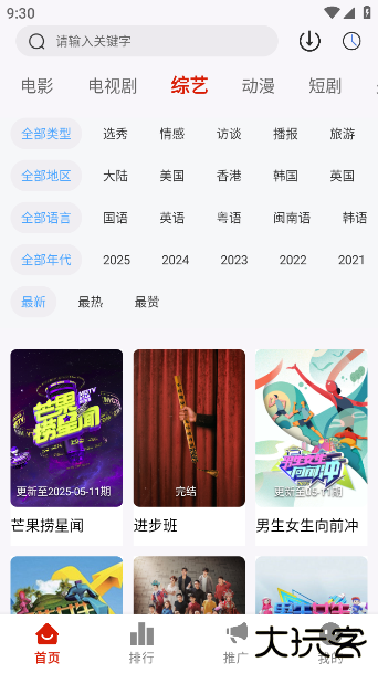 二师兄影视最新版下载 v1.4.0