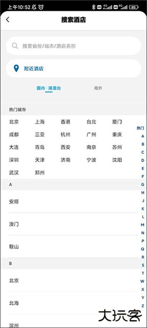 希尔顿荣誉客会