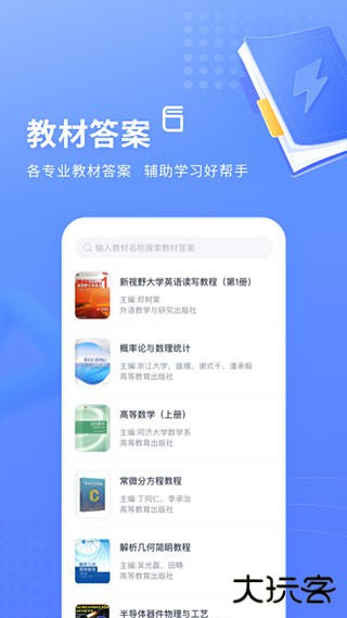 火星搜题悬浮窗下载 v1.3.7.50