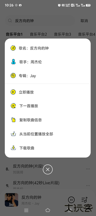 音乐时刻官方正版歌曲免费下载安装