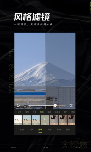 醒图下载 v12.2.0