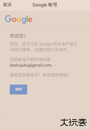 谷歌邮箱中文版