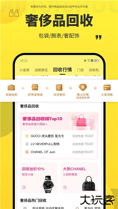 爱回收下载 v7.2.0