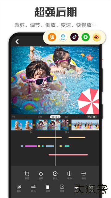 微剪辑软件下载 v14.9.0