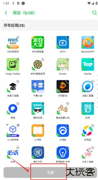 冰心国际框架app下载(冰心国际3.6框架.apk) 冰心国际框架app下载(冰心国际3.6框架.apk)